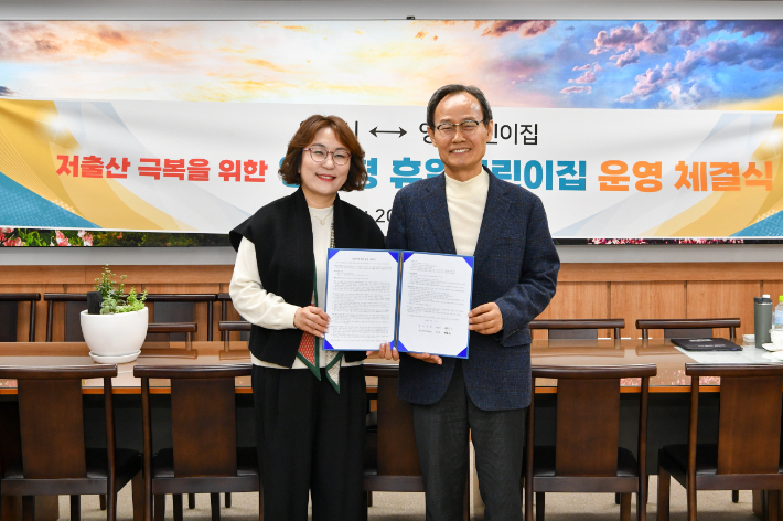 영주시는 21일 '영주형 휴일어린이집 운영' 협약을 체결했다. 영주시 제공