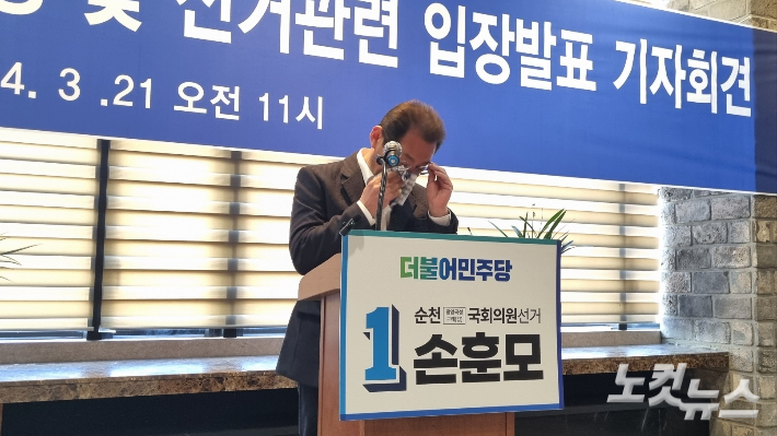 손훈모 변호사가 21일 기자회견에서 공천 취소에 대한 입장을 밝히며 눈물을 닦고 있다. 박사라 기자  