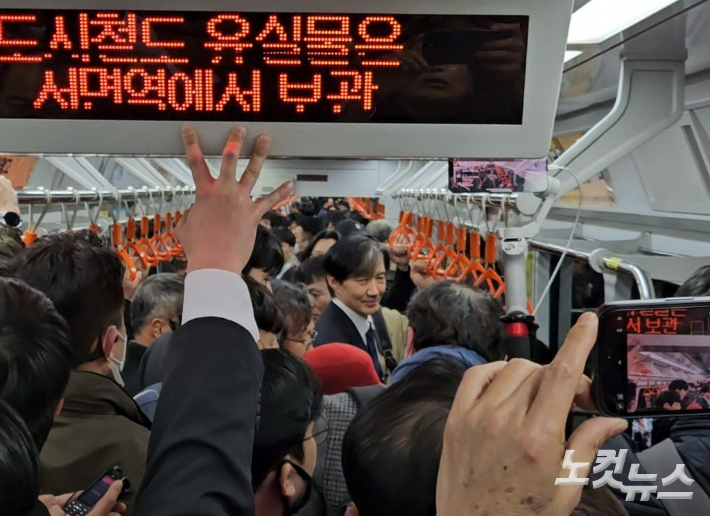 조국혁신당 조국 대표가 21일 부산도시철도 1호선 전동차 안에서 시민과 지지자들에게 둘러싸여 있다. 김혜민 기자