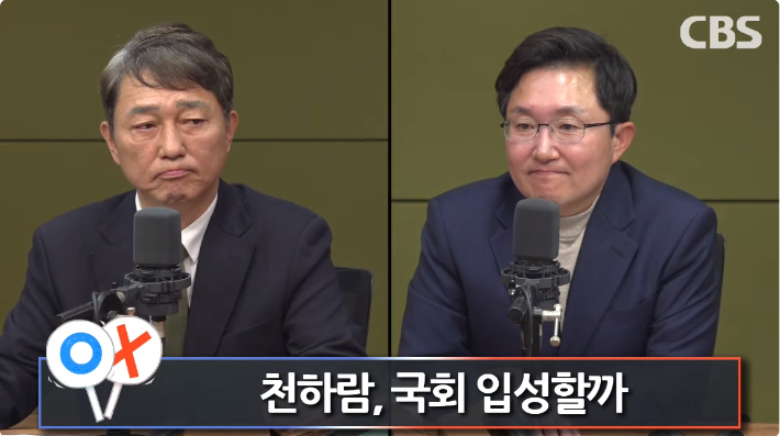 [뉴스게임] 최재성·김용태 "윤한 갈등, 더 큰 게 온다"