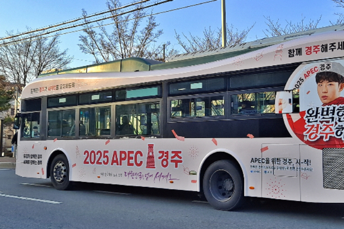 경주시가 2025 APEC 정상회의 유치 염원을 담은 시내버스를 운영한다. 경주시 제공