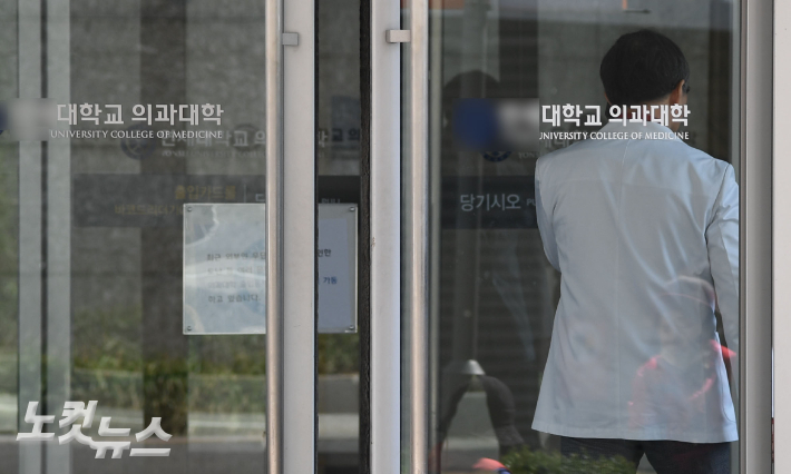 서울시내 한 의과대학으로 들어서는 의료진의 모습. 황진환 기자