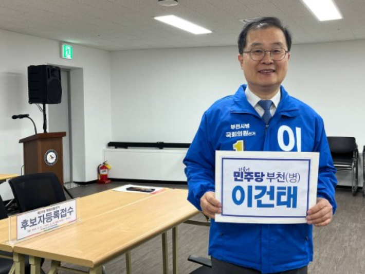 더불어민주당 이건태 후보(경기 부천병). 이건태 후보 블로그 캡처