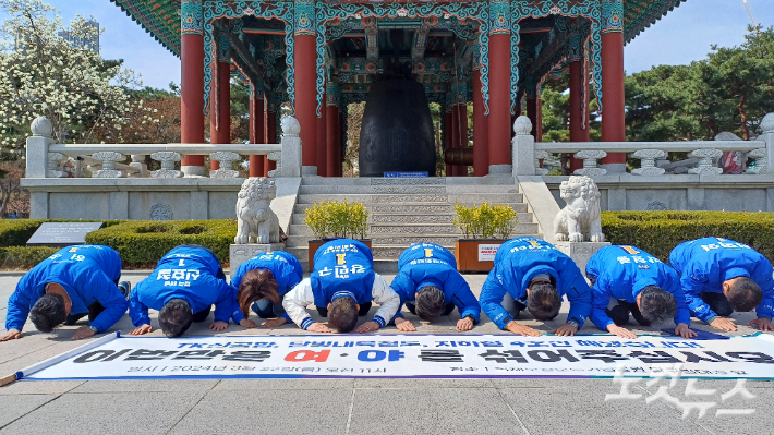 22일 대구 민주당 총선 후보들이 지지를 호소하며 유권자를 향해 큰절을 올리고 있다. 정진원 수습기자