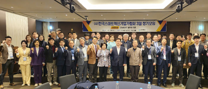 한국스마트혁신기업가협회 회원들이 22일 호텔 인터시티에서 열린 강연회 직후 기념촬영을 하고 있다. 협회 제공