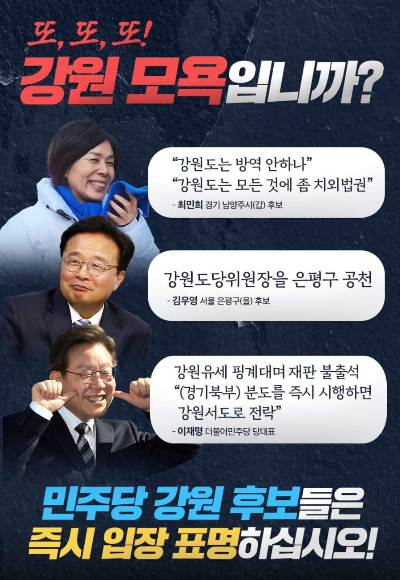 권성동 의원 SNS 캡처