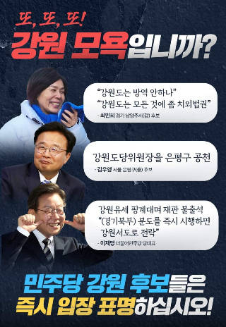 권성동 의원 SNS 캡처