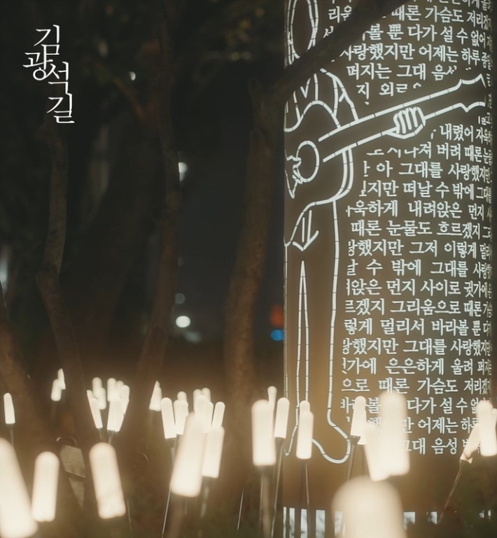 근대골목 김광석거리 빛길조명 대구시 제공