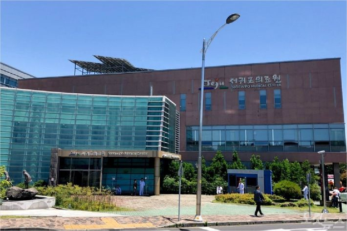 서귀포의료원. 고상현 기자