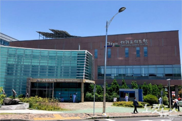 서귀포의료원. 고상현 기자