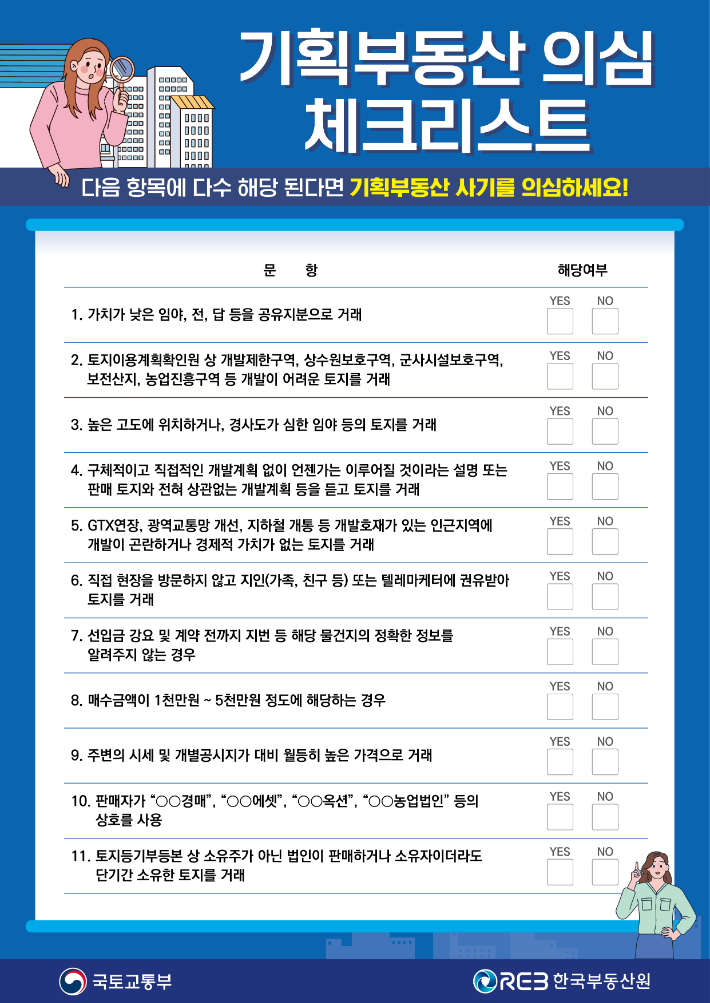 국토교통부 제공