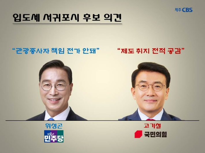 그래픽 고상현 기자 
