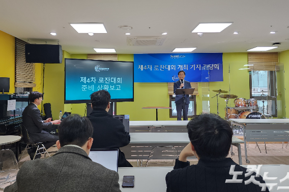 지난 21일 신용산교회에서 진행된 제4차 로잔대회 월례 기자간담회.  제4차 로잔대회는 '교회여 다 함께 그리스도를 선포하고 나타내자'라는 주제로 오는 9월 22일부터 1주일 동안 인천 송도컨벤시아에서 열린다.