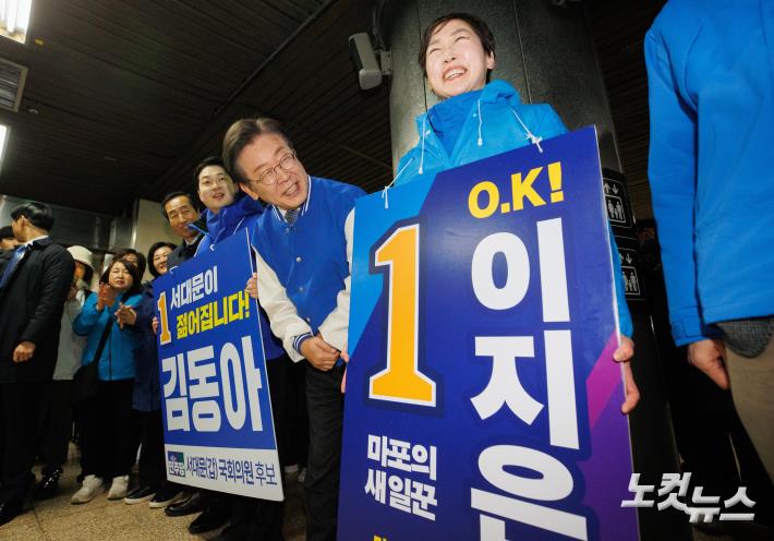 이재명 아현역 유세