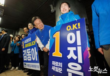 이재명 아현역 유세