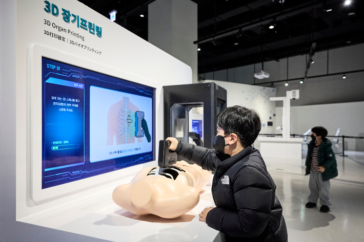 국립부산과학관 제공 