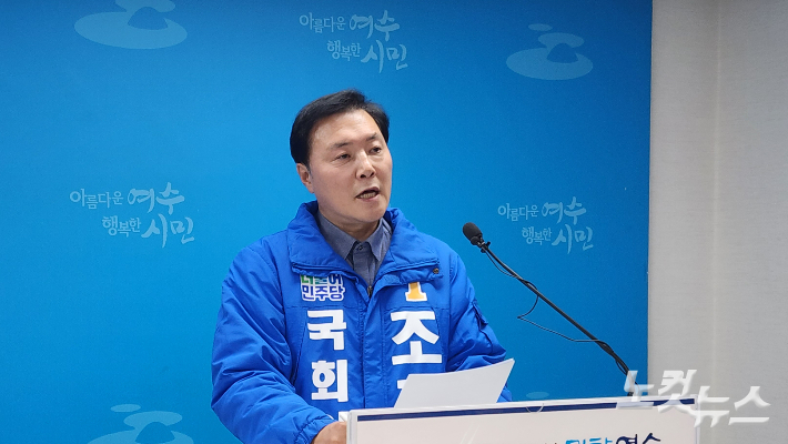 22대 총선 전남 여수을 선거구 더불어민주당 조계원 후보. 최창민 기자