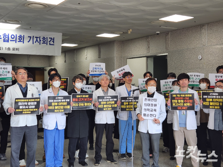 지난 11일 열린 부산대학교 의대 교수협의회 기자회견 참여한 교수들이 의대 정원 증원에 반발하고 있다. 정혜린 기자