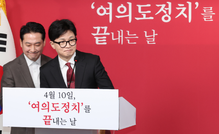 한동훈 위원장, '여의도 정치 끝내겠다'. 연합뉴스