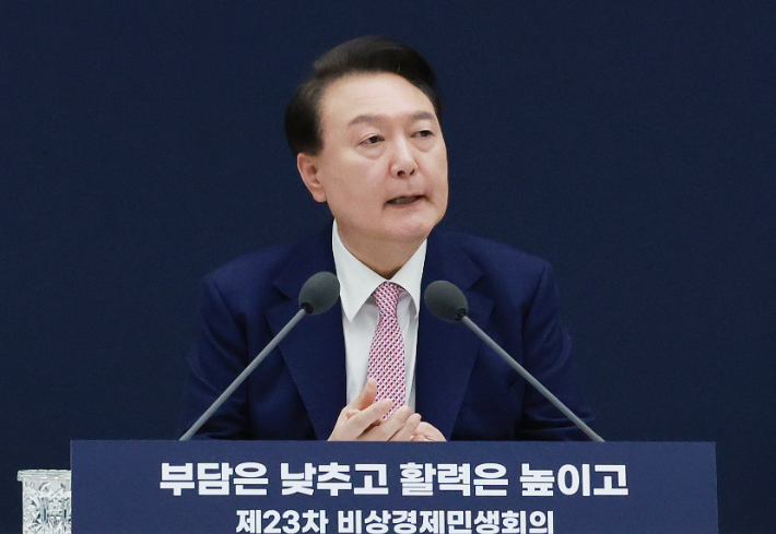 尹 "부담금 과감하고 획기적 정비…18개 폐지·14개 금액감면"