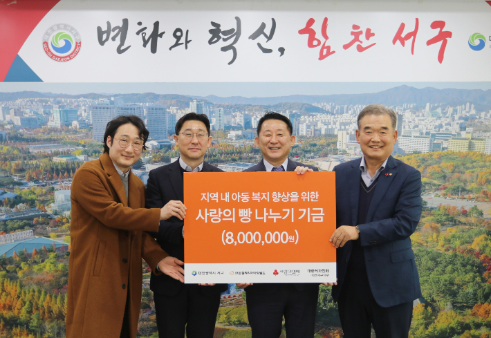 이웅지 대한제과협회 서구부지부장과 홍철기 한화갤러리아타임월드 사업장장, 서철모 서구청장, 유재욱 대전사회복지공동모금회 회장(사진 왼쪽부터)이 기념촬영을 하고 있다. 갤러리아타임월드 제공