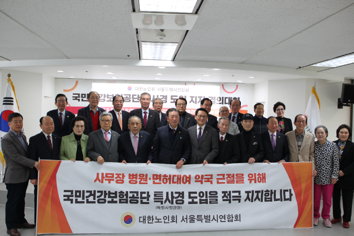 '국민건강보험공단 특별사법경찰제도 도입' 지지 결의대회 개최. 국민건강보험공단 서울강원지역본부 제공 