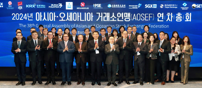 제38차 아시아 ·오세아니아 거래소 연맹(AOSEF) 연차총회에 참석한 정은보 한국거래소 이사장(앞줄 왼쪽 여섯번째)과 아시아지역 13개국 17개 거래소 CEO 및 고위급 임원 50여명이 각 증권시장의 대표들이 기념촬영을 하고 있다. 한국거래소 제공   