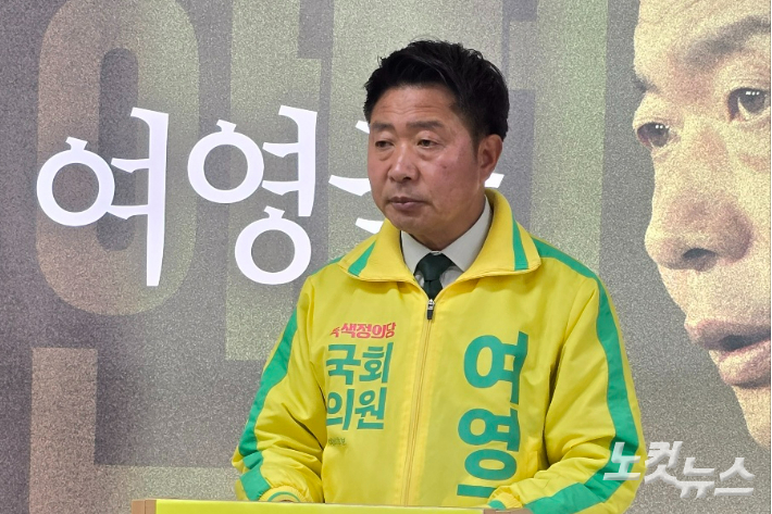 녹색정의당 여영국 후보가 27일 기자회견을 하고 있다. 이상현 기자