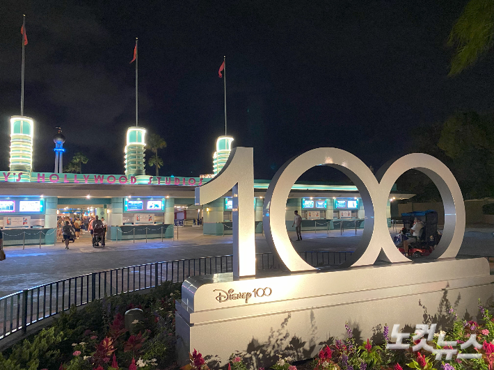 디즈니 100주년 상징 기념물