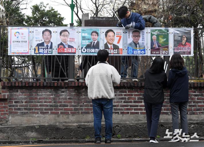 22대 총선 선거벽보 부착하는 선관위 직원들