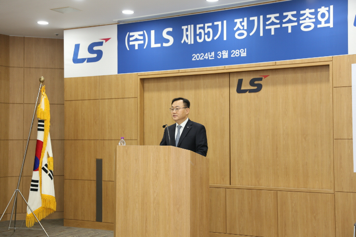 (주)LS 대표이사 명노현 부회장이 28일 용산LS타워에서 제55기 정기주주총회에서 인사말을 하고 있다. LS 제공