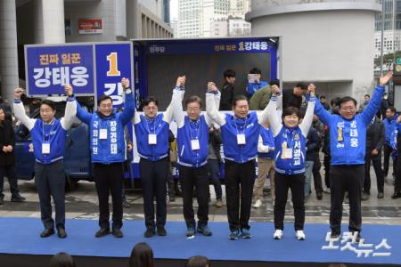 민주당 용산역 출정식