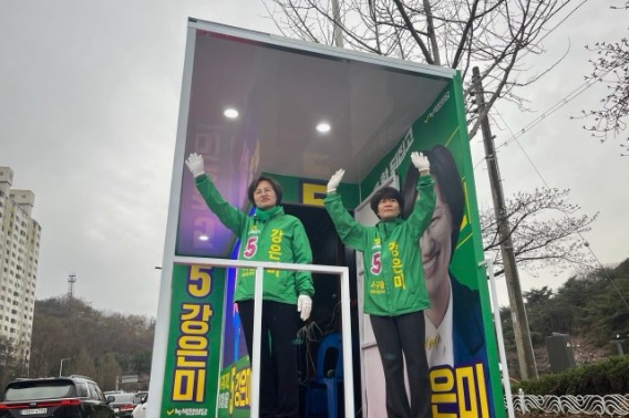 녹색정의당 강은미 후보 측 제공