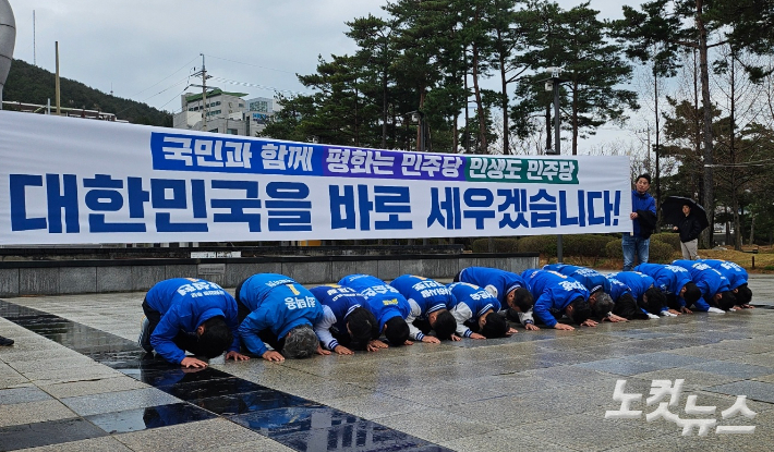 민주당 부산지역 총선 후보들이 28일 오전 부산 남구 유엔평화공원에서 출정식을 열고 큰절하고 있다. 박진홍 기자