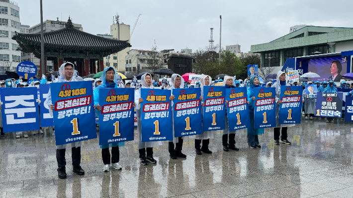 궃은 날씨도 못 막았다…광주서도 총선 선거운동 시작(종합2보)