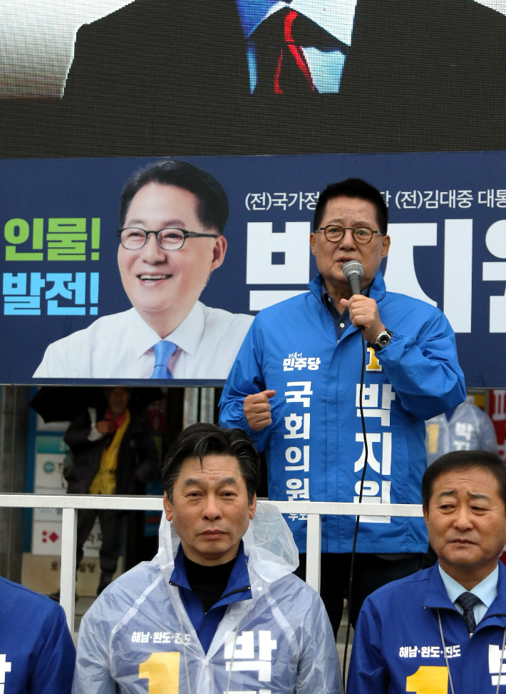 민주당 박지원 해남·완도·진도 후보가 28일 비가 내리는 속에 해남에서 출정식을 개최했다. 박 후보 제공