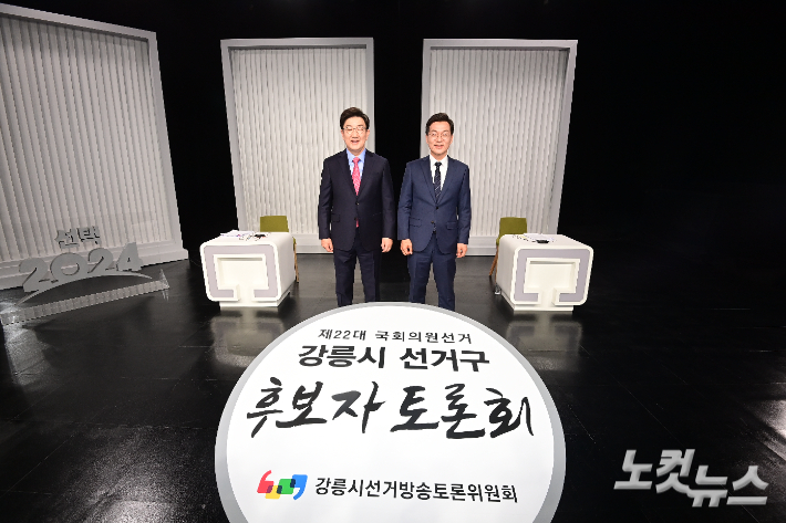 "선수 교체 vs 더 큰 정치" 김중남·권성동 첫 토론회부터 '설전'