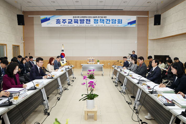 충북교육청, 충주시와 교육발전 정책간담회 개최