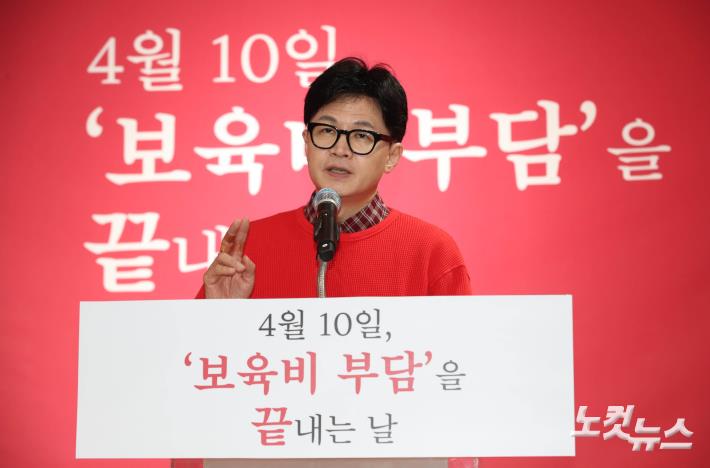 한동훈 "내년 5세부터 무상교육"