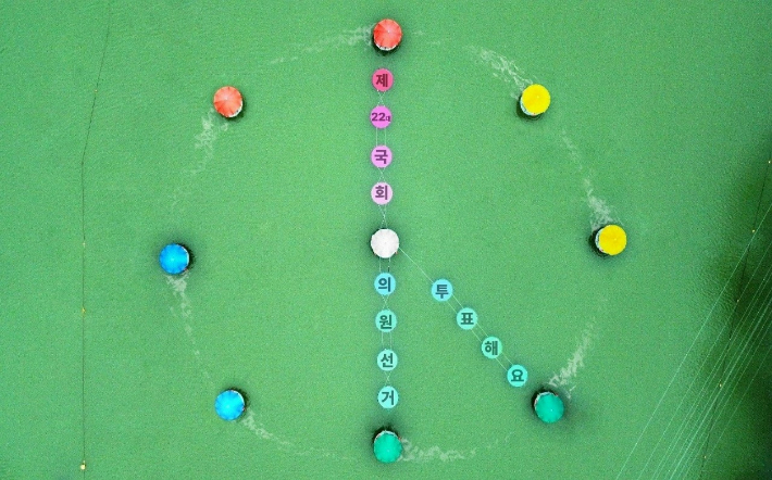 무빙보트 활용 기표 퍼포먼스. 경남선관위 제공 