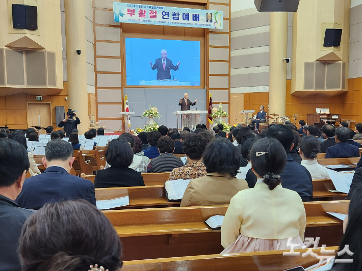 2024년 순천시기독교연합회 부활절 연합예배가 31일 순천성광교회 예배당에서 열리고 있다. 임종훈 아나운서