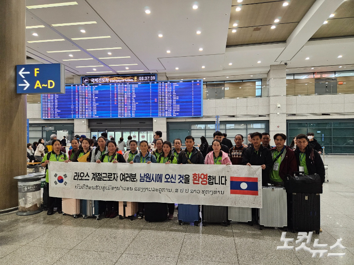 지난 29일 라오스 외국인 계절근로자 18명이 입국했다. 남승현 기자 