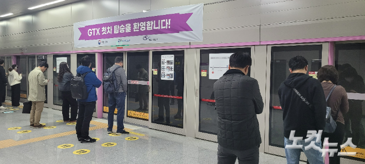 1일 경기 화성 동탄역에서 GTX-A 열차를 타기 위해 줄을 선 시민들 모습이다. 박창주 기자