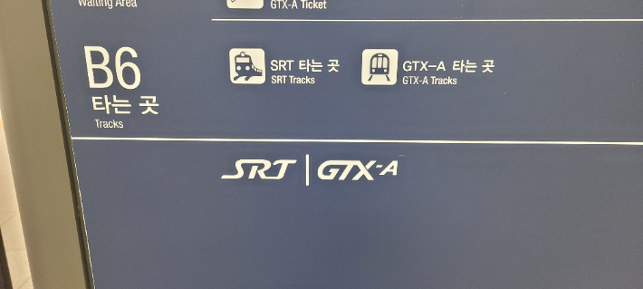 동탄역 지하 6층에 위치한 GTX-A 승강장 위치표. 박창주 기자