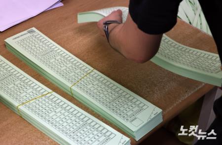 역대 가장 긴 비례대표 투표용지