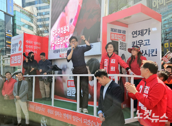 국민의힘 한동훈 총괄선거대책위원장이 1일 오후 부산 연제구에서 김희정 후보와 함께 유세차량에 올라 연설하고 있다. 김혜민 기자