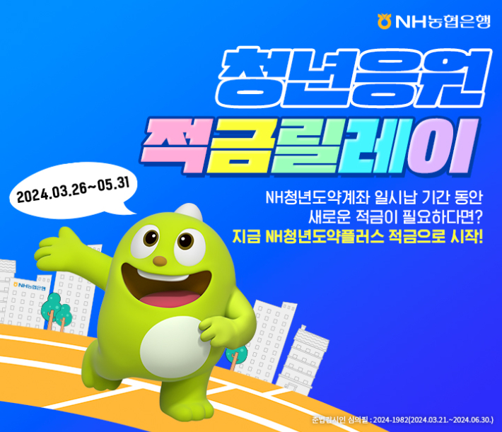 NH농협은행 제공