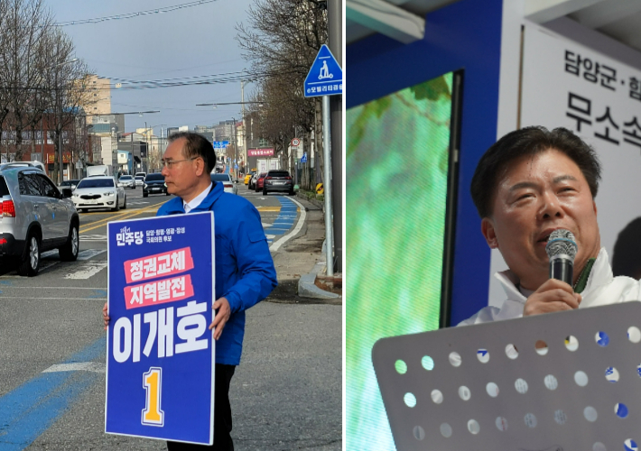 전남 담양·함평·영광·장성 선거구의 더불어민주당 이개호 후보와 무소속 이석형 후보 선거 운동 모습. 이개호 후보 및 이석형 후보 측 제공