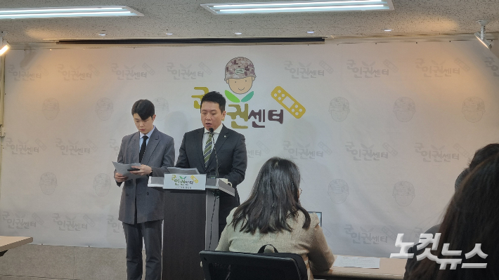 2일 오전 11시 서울 마포구 군인권센터에서 기자회견을 열어 임성근 전 해병대 제1시단장의 권력형 로비 의혹을 폭로했다. 양형욱 기자