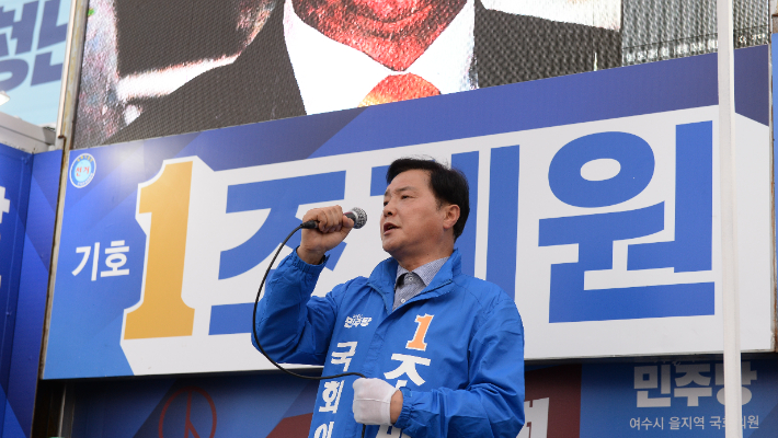 22대 총선 전남 여수을 선거구 더불어민주당 조계원 후보가 유세 차량에서 지지를 호소하고 있다. 조계원 캠프 제공